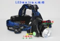 LED變焦T6強光頭燈-新竹永固電池