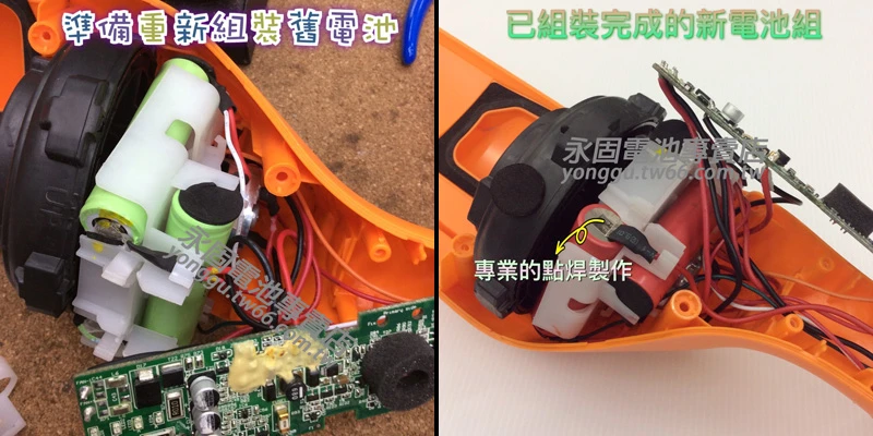 Electrolux伊萊克斯無線直立式鋰電吸塵器ZB3012"電池換蕊維修服務"-新竹永固電池