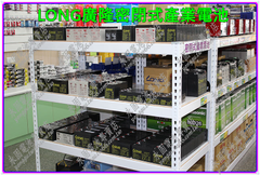 LONG UI-36NE密閉鉛酸電池 新竹永固電池專賣店