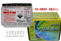 YUASA 湯淺 YTX4L-BS 機車 重機 電瓶 電池 GTX4L-BS 4號機車電池 新竹永固電池專賣店