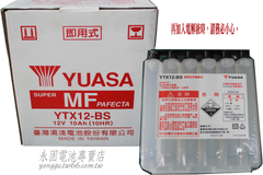 YUASA 湯淺 YTX12-BS 重機 機車 電瓶 電池 GTX12-BS FTX12-BS 新竹永固電池專賣店