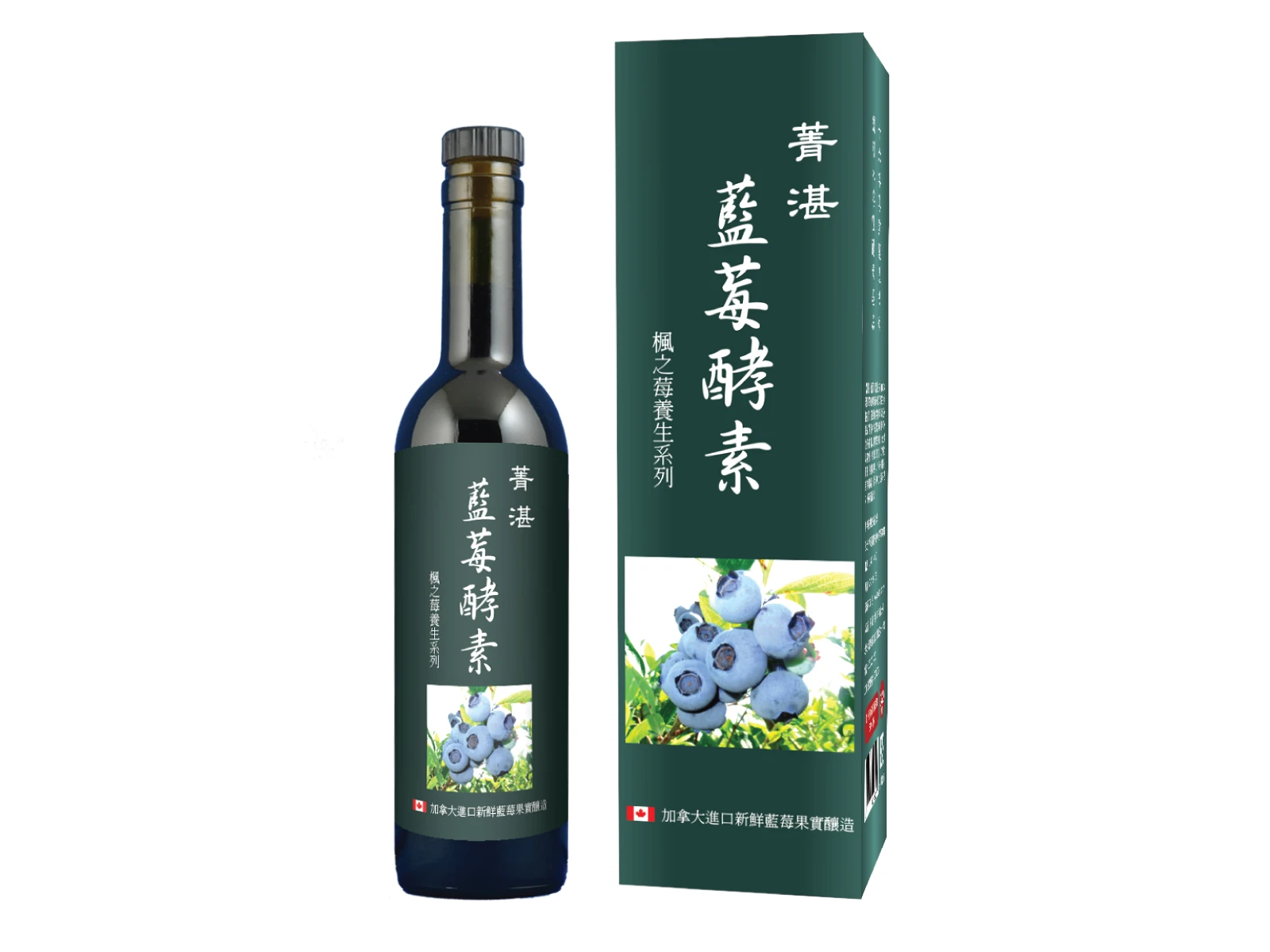 藍莓酵素