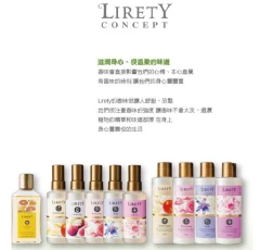 日本-Lirety系列產品