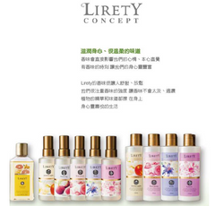 日本Lirety身體乳液、香水噴霧
