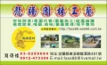 龍騰園林各種除草維護工作服務