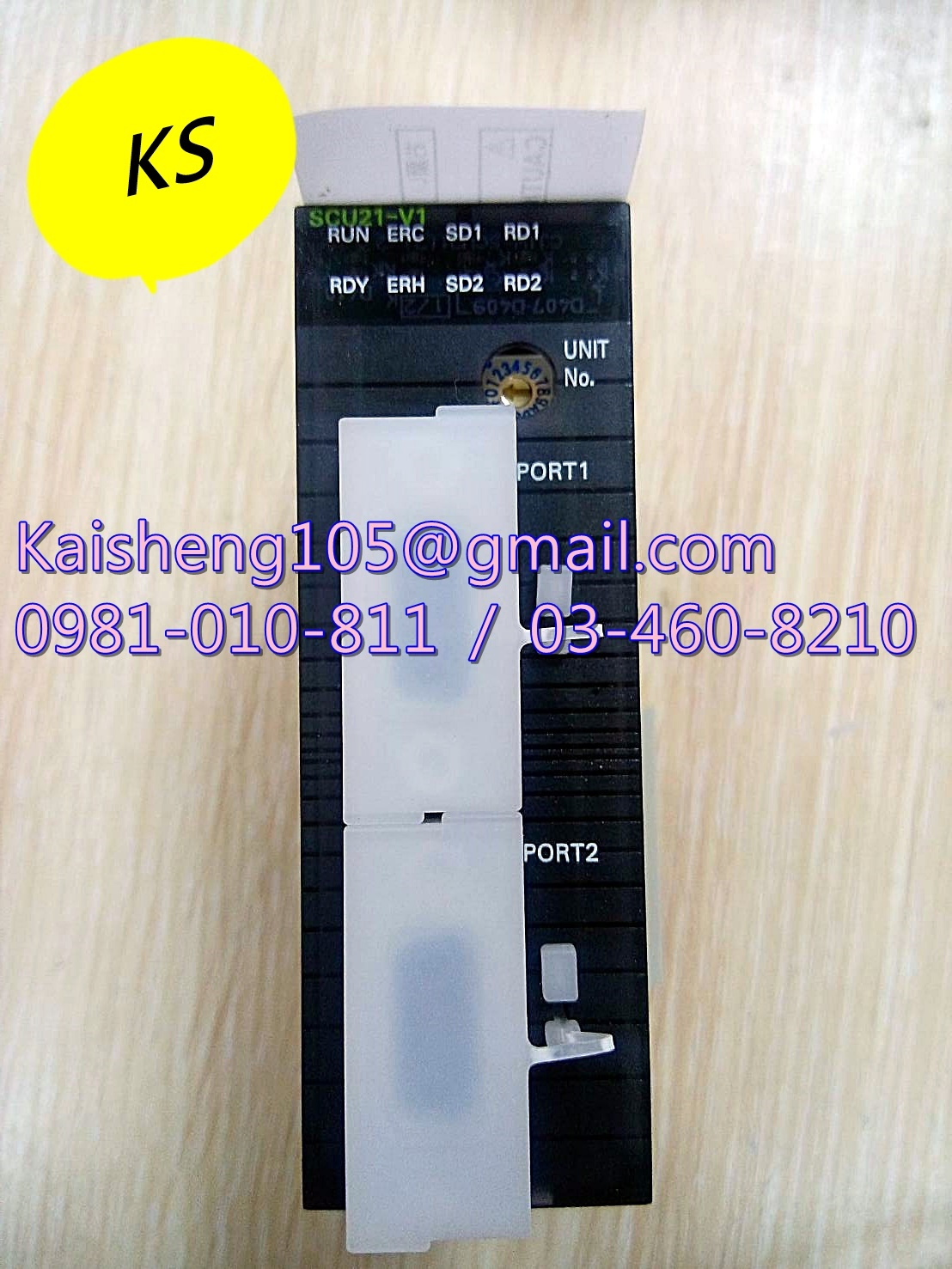 【KS】歐姆龍OMRON模組PLC:CJ1W-SCU21-V1【現貨+預購】