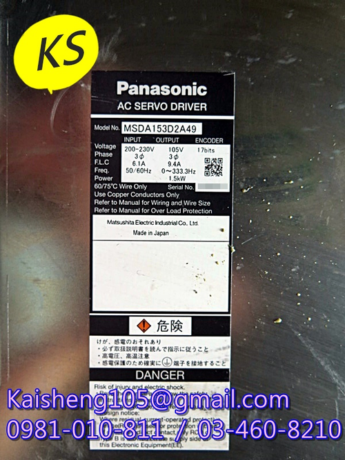 【KS】松下國際牌PANASONIC驅動器：MSDA153D2A49【現貨+預購】