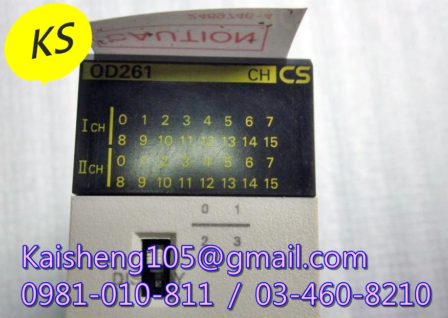 【KS】歐姆龍OMRON模組PLC:CS1W-OD261【現貨+預購】