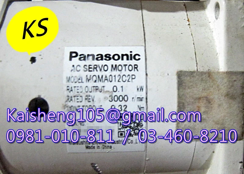 【KS】松下國際牌PANASONIC馬達:MQMA012C2P【現貨+預購】