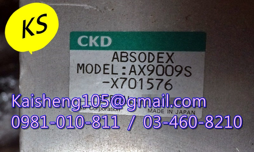 【KS】CKD驅動器：AX9009S-X701576【現貨+預購】