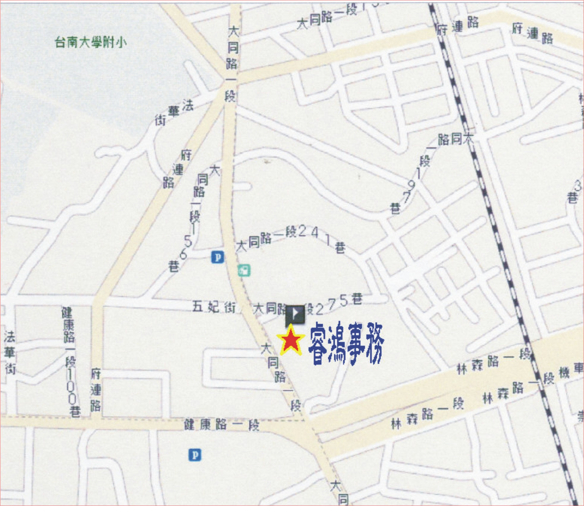 台南市大同路一段289號1F