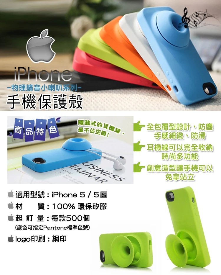 IPhone手機保護殼