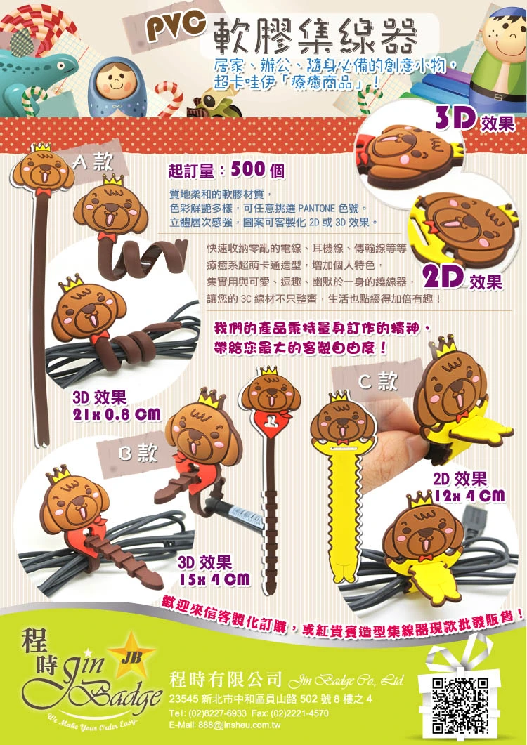 集線器 捲線器 綁線器 電線收納 耳機線收納 USB線收納 集線收納器 捲線收納器 電線收納器 綁線收納器 繞線器