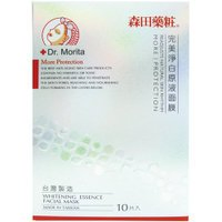 完美淨白原液面膜