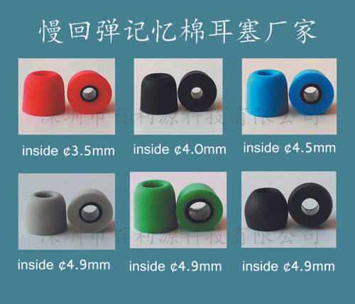 記憶棉耳塞廠家