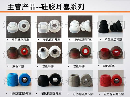 慢回彈耳塞廠家