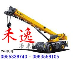 中和螃蟹吊車樹林螃蟹吊車