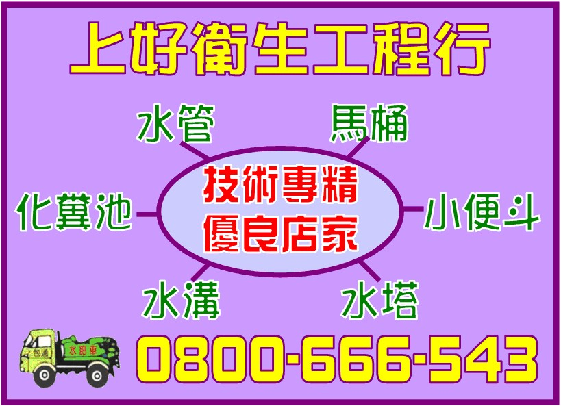 大園通水管
