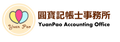 中和區會計事務所∣記帳1000元∣中和公司登記∣中和申請公司