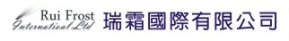瑞霜國際有限公司
