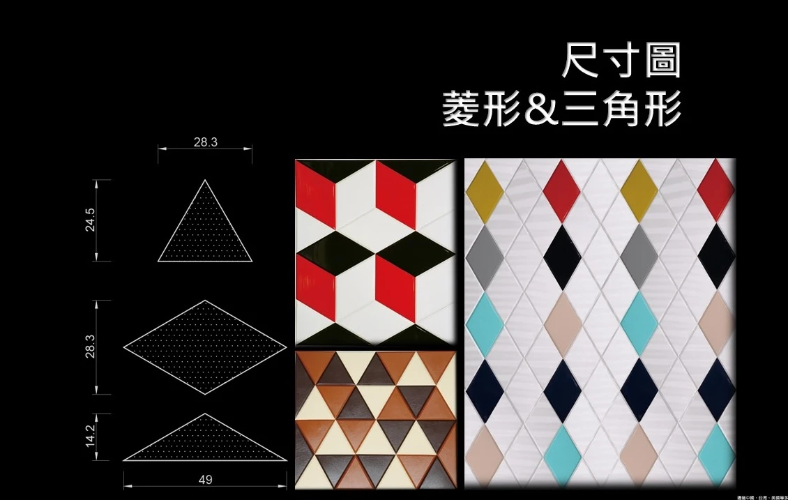 菱型皮革磚