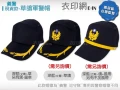 軍警帽