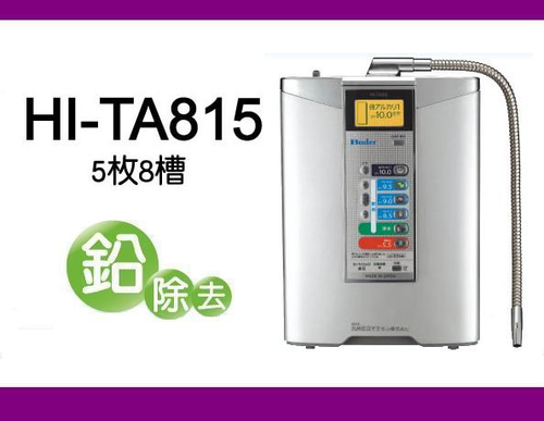 HI-TA815電解水生成器-RO飲水機(淨水器)
