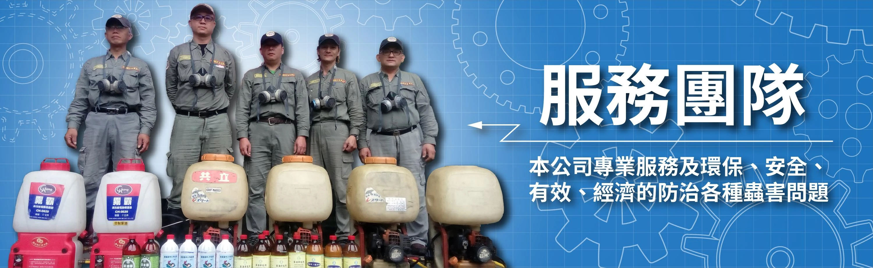 欣利除蟲白蟻跳蚤蟑螂害蟲防治