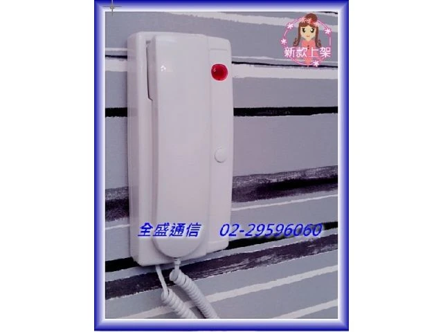 公寓對講機