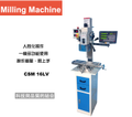 『造盛有限』 CSM-16 小型銑床 桌上銑床
