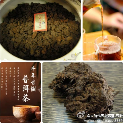 普洱古樹老茶頭熟散茶