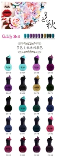 花邊指彩 多色之秋