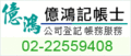 機關團體取得政府補助款,要區分是否為「銷售貨物或勞務」之收入