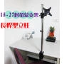 EY-K07 鋁合金15-27 吋電腦螢幕架