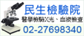 台北婚前健康檢查
