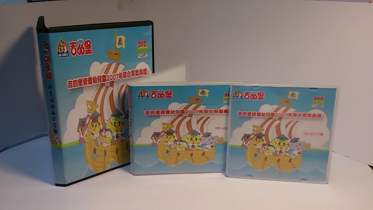 三種尺寸光碟盒