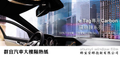 car life高隔熱膜 X系列