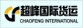 大陸回台海運、大陆回台快递,大陸物流公司