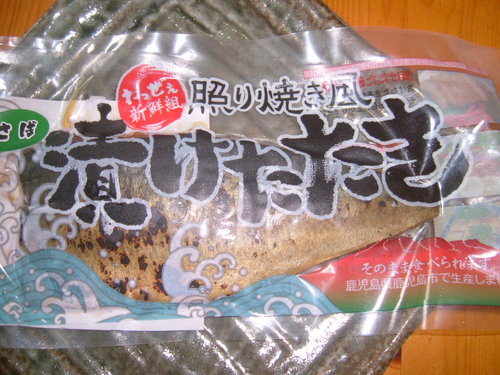 ★半烤芝麻鯖魚漬(日本)