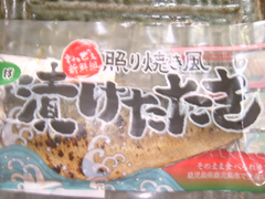 ★半烤芝麻鯖魚漬(日本)
