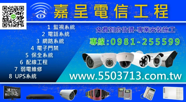 AHD高畫質監視系統-檢修、規劃、安裝、統包