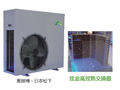 太陽能光電熱水器CO2熱泵熱水器