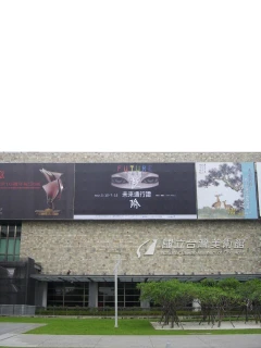 國立台灣美術館『未來通行證』外牆大帆布