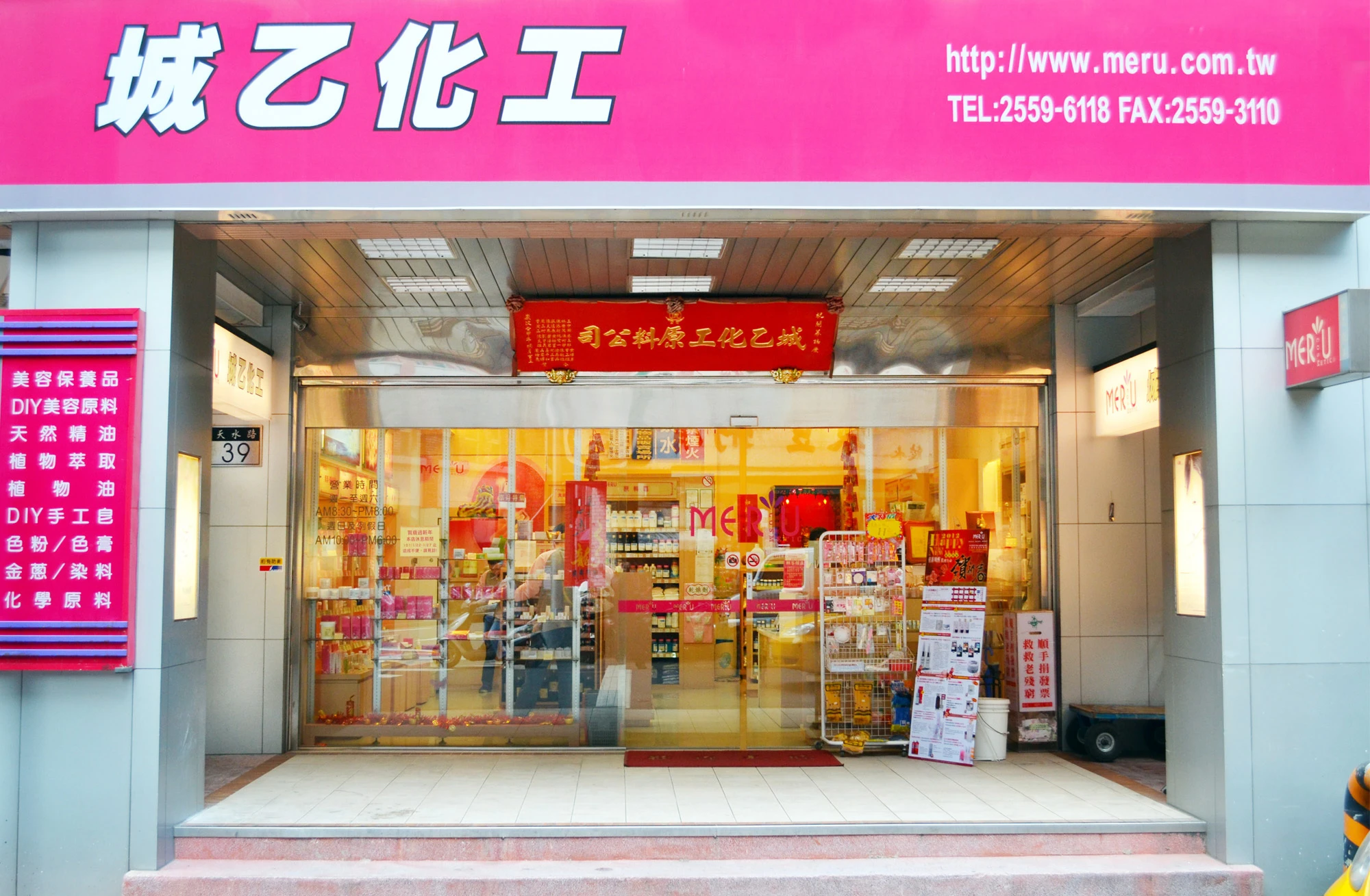 「高品質、低價格,親切、專業服務」是城乙化工每一位員工所秉持的理念