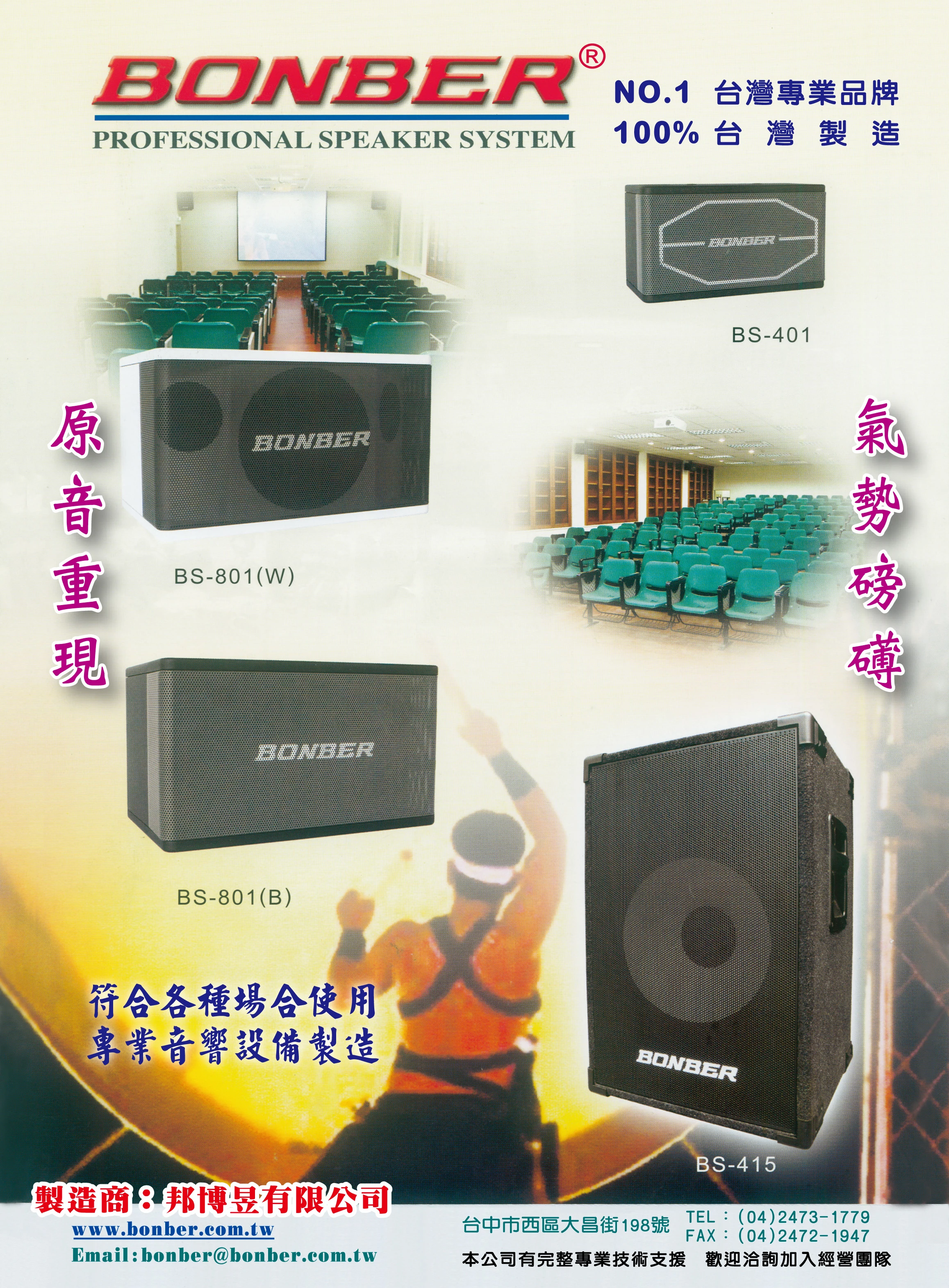 新增藍芽傳輸功能