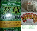 暖暖包+艾草包 保護您的支氣管