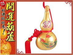 彩繪黃金(小)開口胖胖型葫蘆(13cm)中國結天然葫蘆