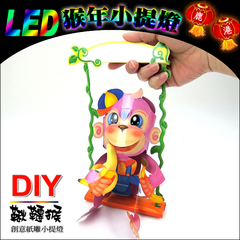 DIY親子燈籠-「鞦韆猴」 LED 猴年小提燈/紙燈籠.彩繪燈籠.燈籠.猴燈