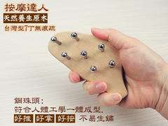 白鐵 痕刮痧台灣造型無痕梳/7丁鋼珠頭皮深層按摩/刮痧按摩器/ 專利MIT