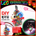 DIY親子燈籠-「魔術羊」 LED 羊年小提燈-紙燈籠.彩繪